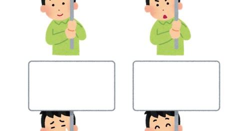 いろいろな表情のプラカードを持っている男性のイラスト かわいいフリー素材集 いらすとや