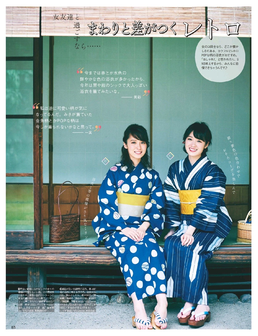 Nao Kanzaki And A Few Friends Nogizaka46 A Little Of This And That For 17 24