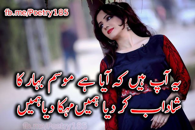 Urdu Poetry Images