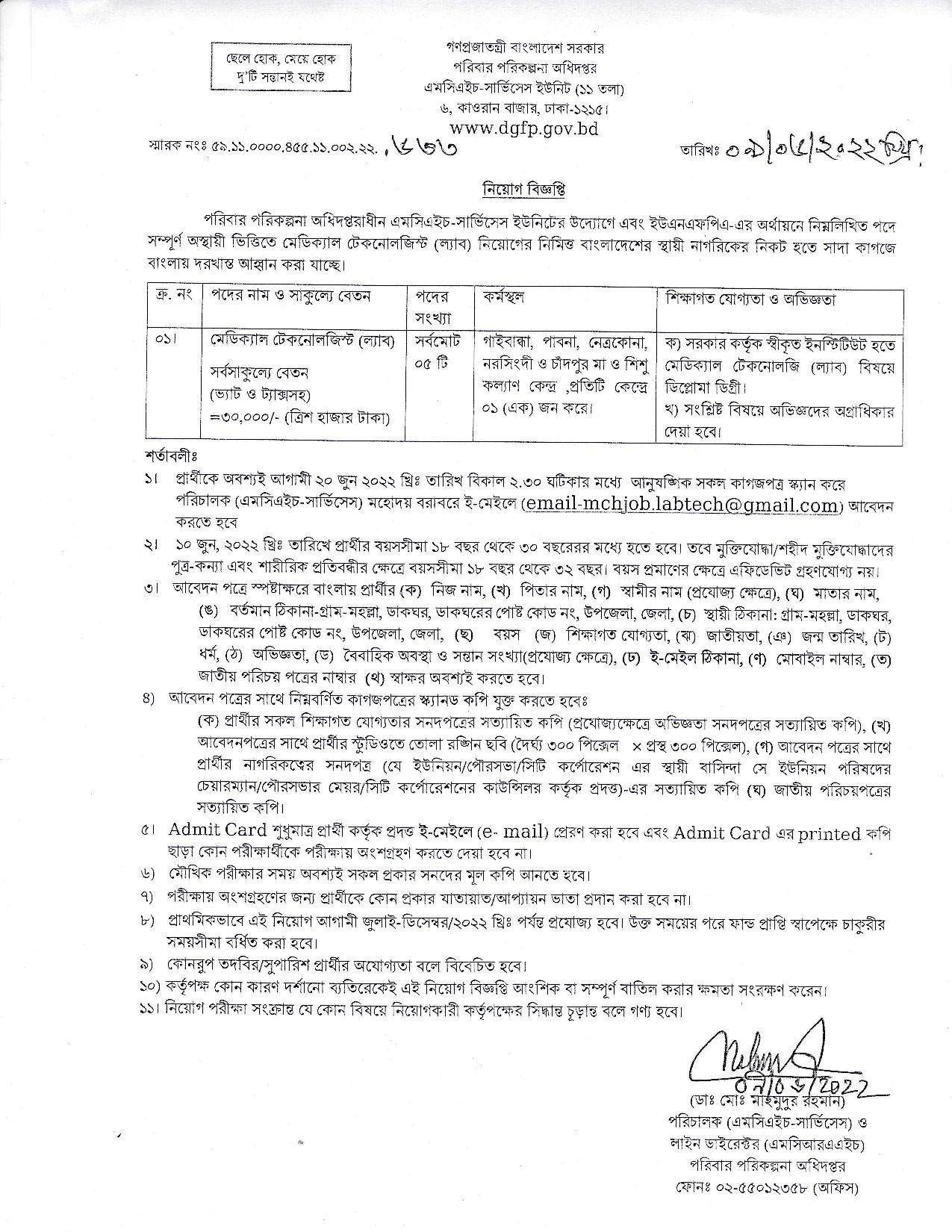 DGFP Job Circular 2022