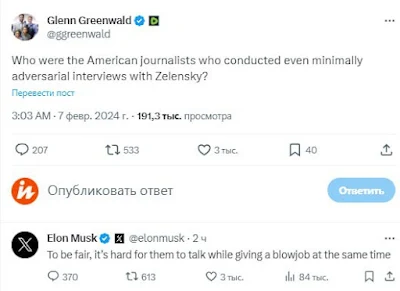 Greenwald Musk