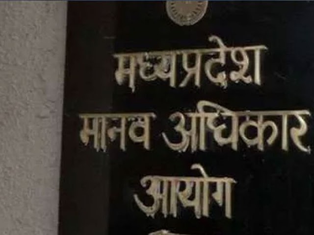 इंदौर में बुजुर्गों से अमानवीयता:मानवाधिकार आयोग का नोटिस, संभागायुक्त-कलेक्टर से दो हफ्ते में मांगा जवाब