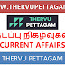 மலேசியா மாஸ்டர்ஸ் ஓபன் பேட்மிண்டன் - இந்திய வீரர் பிரணாய் சாம்பியன் / Malaysia Masters Open Badminton - Indian player Pranai is the champion