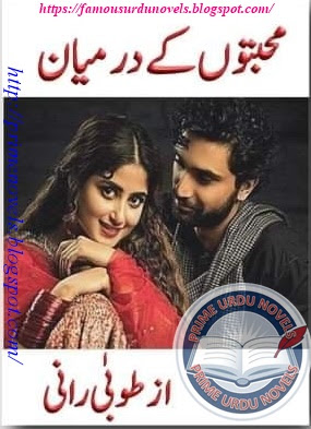 Mohabbaton ke darmyan novel pdf by Tuba Rani Episode 1