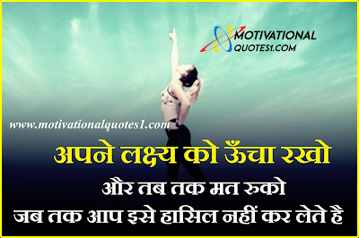 Motivational Words In Hindi-मोटिवेशनल कोट्स इन हिंदी   #Motivational-Words-In-Hindi