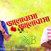 Bhalobasha Bhalobasha‬ Lyrics - Colors Bangla' serial song, video & mp3