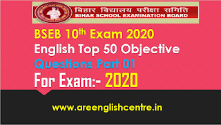 BSEB 10th Exam 2020 English Top 50 Objective Questions Part 01