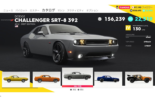 TheCrew2車種メーカー別【DODGE】