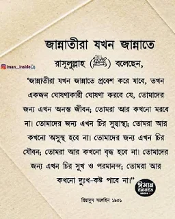 islamic bangla sms picture