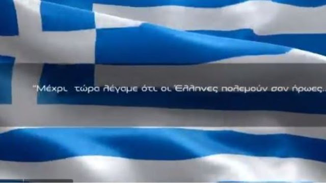 Έτσι αποχαιρέτησε τον αδικοχαμένο Ίκαρο το ΥΠΕΘΑ: «Μέχρι τώρα λέγαμε ότι οι Έλληνες π