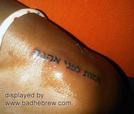 Misspelling your Hebrew tattoo can lead to funny results as we've seen 