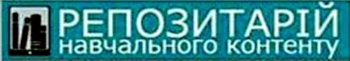 Репозитарій