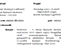 SSLC தேர்வுக்கூட நுழைவுச்சீட்டு (hall ticket )15.03.2024 முதல் பதிவிறக்கம் செய்து கொள்ள ஏற்பாடு!