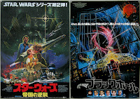 Black Hole Japanese Poster2