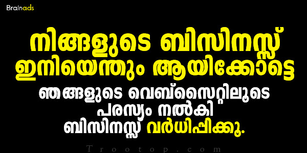 ഞങ്ങളുടെ വെബ്സൈറ്റിലൂടെ പരസ്യം ആയി നൽകി ബിസിനസ്സ് വർധിപ്പിക്കൂ.ഇനി ബിസിനസ്സ് നാലാൾ അറിയട്ടെന്ന്