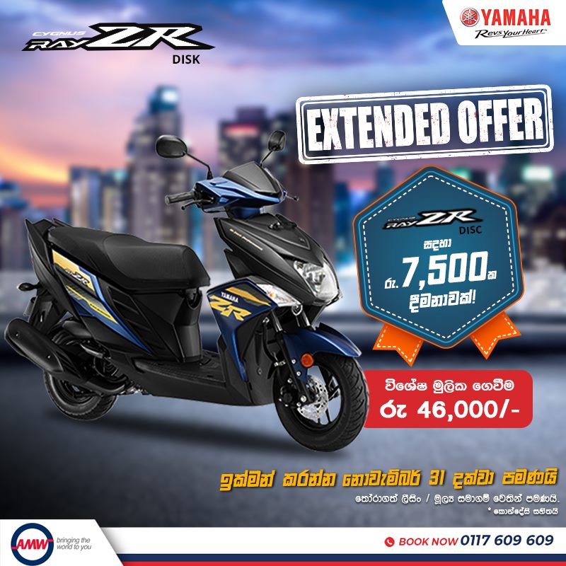 Yamaha Ray ZR Discount on November 2019