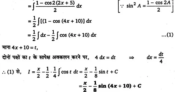 Solutions Class 12 गणित-II Chapter-7 (समाकलन)