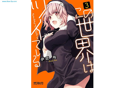 この世界はツイている Kono sekai wa tsuite iru 第01-03巻