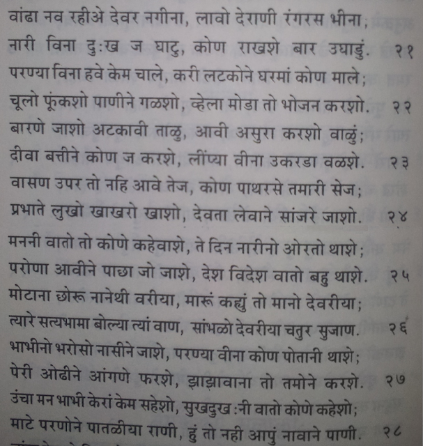 NEMINATH BHAGWAN SALOKO: NEMJI RA SALOKO - JAIN STAVAN  -NEMJI RA SHALOKO : SARASWATI MAA HU TO PAYE LAGU : सरस्वती माता हुं तुम पाये लागु नेमजी shloka, WORLDS OLDEST IDOL, SARASWATI MATA HUN TOH PAAYE LAGU, DEV GURU TANI AAGNYA REH MANGU , सरस्वती माता हुं तुम पाये लागु नेमजी शलोक JEVHA AGREH TU BESJEH AAYI, VANI TANI TU KARJE SAVAI, AADHO PACHO KOI AKSHAR THAVE ,MAAF KARJO JEH DOSH KAI NA AAVE, TAGAN SAGANNE JAGANNA THAT , TE AADE DAI GAN CHE AATH. LORD NEMINATH RELEASES ALL THE ANIMALS TAKES DECISION FOR INITIATION TO TAKE DIKSHA .......LISTENING TO WHICH RAJUL TOO FOLLOWS NEMINATH AND FURTHER SHE TOO TAKES DIKSHA..... JAIN MP3 JAIN DSTVAN DOWNLOAD FREE MP3 JAIN STAVAN SONGS DOWNLOAD MP3 FREE ,JAIN SONGS FREE DOWNLOAD,JAIN SONGS DOWNLOAD FREE MP3 , NEMJI ,NEMINATH BHAGWAN,JAIN MONK INITIATION ,JAIN DIKSHA,JAIN AHIMSA,NEMJI RA SHALOKO,NEMJI SHALOKA,NEMJI SALOKO,NEMJI SADOKO,NEMINATH BHAGWAN KA SALOKO,SADOKO,SALO SHREE NAVPAD OLI KO VIDHI,SHRIPAL MAINA RAS ,SIDDHACHAKRA,AYAMBIL,SHASHWAT OLI,NAVPAD OLI,NAVKAR PAD,KHAMASSANA,KAUSAGGA ,JAINISM,JAIN RELIGION ,FESTIVAL,  SADHU PAD,UPADHAYA PAD,UPADDHAYA PAD,ACHARYA PAD,ACHARYA PAD KHAMASSANA,ACHARYA PAD KAUSAGGA,ACHARYA PAD PRADAKSHINA,STUTI,STAVAN,SIDDHA PAD,ARIHANT PAD 12 KHAMASSANA ,ARIHANT PAD STAVAN,ARIHANT PAD STUTI,ARIHANT PAD CHAITYAVANDAN,SHREE NAVPAD OLI KO VIDHI,SHRIPAL MAINA RAS ,SIDDHACHAKRA,AYAMBIL,SHASHWAT OLI,NAVPAD OLI,NAVKAR PAD,KHAMASSANA,KAUSAGGA ,JAINISM,JAIN RELIGION ,FESTIVAL,श्रीपाल, શ્રીપાળ, सिद्धचक्र,सिद्धचक्र विधान  GYAN PAD,GYAAN PAD,DARSHAN PAD,SADHU PAD,UPADHAYA PAD,UPADDHAYA PAD,ACHARYA PAD,ACHARYA PAD KHAMASSANA,ACHARYA PAD KAUSAGGA,ACHARYA PAD PRADAKSHINA,STUTI,STAVAN,SIDDHA PAD,ARIHANT PAD 12 KHAMASSANA ,ARIHANT PAD STAVAN,ARIHANT PAD STUTI,ARIHANT PAD CHAITYAVANDAN,SHREE NAVPAD OLI KO VIDHI,SHRIPAL MAINA RAS ,SIDDHACHAKRA,AYAMBIL,SHASHWAT OLI,NAVPAD OLI,NAVKAR PAD,KHAMASSANA,KAUSAGGA ,JAINISM,JAIN RELIGION ,FESTIVAL,श्रीपाल, શ્રીપાળ, सिद्धचक्र,सिद्धचक्र विधान  SIDDHACHAKRA : ARIHANT PAD KHAMASSANA AND PRADAKSHINA SIDDHACHAKRA : ARIHANT PAD CHAIYAVANDAN STAVAN AND STUTI  SIDDHACHAKRA : ACHARYA PAD KHAMASSANA  UPADHAYA PAD CHAITYAVANDAN AND STAVAN   Gautam swami raas GAUTAM SWAMI RAS DIWALI -  गौतम स्वामी रास :दिवाली:JAIN RELIGION :DIWALI NEW YEAR MANGLIK MUST HEAR FOR EVERY JAIN :DEEPALIKA :GAUTAM SWAMI RAAS   GYAN NA PANCH DOHA ,GYAN PANCHAMI- JAIN RELIGION :JAINISM,,GYAN KE PANCH KHAMASANA ,FIVE 5 KHAMASANAS OF GYAN,FIVE 5 KHAMASANAS OF KNOWLEDGE,GYAN KEH PANCH DOHE , 5 FIVE COUPLETS OF KNOWLEDGE GYAN,JAIN RELIGION,JAINISM,SAMKIT SHRADDHA VANTNO UPANYO GYAN PRAKASH BHAV DHARI ULLAS, OM HRIM SHRIM MATIGYANAY NAMO NAMAH,SAMKIT SHRADHA VANTNEH UPANYU GYAAN N PRAKASH PUDMU PUDKUJ TEHANA BHAV DHURI ULAAS. ICHCHHAMI KHAMASAMANO, VANDIUM JAVANIJJAE NISEEHIAE MATTHAEN VANDAMI.OM HRIM SHREE KEVALGYAAN NAMHA,OM RHIM SHREE MATIGYAAN NAMHA ,OM RHIM SHREE SHRUTGYAAN NAMHA,OM RHIM SHREE AVTHIGYAAN NAMHA,OM RHIM SHREE MANHAPARYVGYAAN NAMHA,NAMAH,ARIHANT SIDDHA ACHARYA UPADHAYA,SADHU ,SARVASADHUBHAYA,SENSORY KNOWLEDGE (MATI GYAN),STUDY KNOWLEDGE (SRUT GYAN),REMOTE KNOWLEDGE (AVADHI GYAN OR CLAIRVOYANCE),MIND READING KNOWLEDGE (TELEPATHY OR MAN PRAYAYA GYAN),OMNISCIENCE (KEWAL GYAN),Avdhigyaan,Gyaan Pancham Tap Vidhi,Gyan Pancham,Gyan Panchami,Jain Gyan Panchami Festival,Kevalgyaan, Manhaparyvgyaan, MatigyaanShrutgyaan  CHAITYAVANDANA TAGS  24 TIRTHANKAR,जैन चैत्यवंदन विधी,JAIN CHETVANDAN ,CHAITYAVANDANA ,ICHCHAMI KHAMASAMANO,KHAMASAMNO SUTRA,JAIN KHAMASAMNO SUTRA,JAIN KHAMASAMNO STUTRA,JAIN KHAMASAMNO STOTRA,MATHEN VANDAMI,JAINISM,JAIN RELIGION,JAIN SUTRA,JAIN CHAITYAVANDANA ,JAIN CHAITYA VANDANA,JAIN VANDANA,HOW TO DO JAIN CHAITYAVANDANA ,HOW TO DO CHAITYAVANDANA ,JAIN RELIGION ,JAINISM,NAMO ARIHANTANAM,SAMYAKTVA,SAMKIT,गौतम स्वामी,MAHAVIR SWAMI,SIMANDHAR SWAMI, 24 TIRTHANKAR STUTI,JINSHASHAN,NAMO ARIHANTANAM,JAINAM JAYATI SHASHANAM,JAIN POOJA,गौतम स्वामी,JAIN PUJA,ASHTAPRAKARI POOJA,'JIN PUJA' CHAITYAVANDANA ,ICCHAMI KHAMASAMNO SOOTRA,ICCHA KAREN SANDISAHA BHAGWAN ,IRIYAVAHIYAM PADIKKAMAMI , ICCHAM, IRRRIYAVAHIYAM SOOTRA, TASSA UTTARI SOOTRA , ANNATHA SOOTRA. LOGASS SOOTRA NAVKARMANTRA. 'NAMO ARIHANTANAM' ,KHAMASAMNO. ICCHAKAREN SANDHISAHAN BHAGWAN, CHAITYAVANDAN KARUM ,ICCHAM.SAKALKUSHAVALLI PUSHKARAVARMEGHO  AADIDEV ALVESARU, MARUDEVA MAYA , JANKINCHI SOOTRA, NAMUTHUNAM SOOTRA ,JAVANTI CHEIYAM SOOTRA, UVASAGGAHARAM SOOTRA,,JAYA VIYARAYAA SOOTRA. ARIHANTA CHEIYANAM SOOTRA , ANATHA SOOTRA,NAMOHRAT ,AADI JINVAR RAYA,MOKSH NAGRE SIDDHAYA,TUJ MURTI NEH NIRAKHWA,JANKINCHI NAAM TITHAM,JAVANTHI CHEIYAIM SUTRA,NAMORATH SIDDHACHARYA JIN STAVAN,UVASSAGARAHAM SUTRA,JAY VIYARAY SUTRA,ARIHANT CHAEYANAM AND ANNATHA SUTRA,STAVAN THOY   JAIN STAVAN TAGS VEERTI DHAR NO VESH PYARO PYARO LAGE REH - JAIN STAVAN LYRICS ,JAIN MP3 DOWNLOAD ,DOWNLOAD JAIN MP3  11 doubts MAHAVIR SWAMI IN DEEP MEDITATION, WHAT IS LIFE ? WHO AM I ? WHERE WILL I GO AFTER DEATH?WHY IS MY EXISTENCE?WHERE IS SOUL ?WHERE IS ATMA? WHY CANT  I SEE ATMA ?KARMA ?REBIRTH?,UNIVERSAL QUESTIONS DOUBTS OF EACH HUMAN LIFE PERSON,MYSTERIES OF HUMAN LIFE PERSON ,UNANSWERED QUESTIONS DOUBTS OF HUMANS,SCIENCE,GREATEST UNANSWERED QUESTIONS OF HUMAN LIFE,THE ELEVEN DOUBTS,MAHAVIR SWAMI IN DEEP MEDITATION, JAINISM,JAIN RELIGION,BHAGVAN MAHAVIRA GAINED OMNISCIENCE ,RAJUVALKA,TWELVE AND HALF YEARS,MAHAVIR SWAMI ENLIGHTENMENT  INFINITE INTELLIGENCE, INTUITION, BLISS AND SPIRITUAL ENERGY,SAMVOSARAN : MAHAVIR SWAMI SERMON GREAT SCHOLARS DOUBT ANSWERS GODS MAHAVIR SWAMI GIVING DIKSA TO 11 DISCIPLES THE FIRST DOUBT : DOES SOUL (ATMA) EXISTS ?IS THERE A SOUL (ATMA) ,DOES SOUL EXISTS ? DOES ATMA EXISTS ?DOUBT ON THE EXISTENCE OF SOUL.EXISTENCE OF SOUL BY INFERENCE,'I HAVE DONE’, ‘I AM DOING’, ‘I WILL DO' ARE DIRECT INDICATION OF THE EXISTENCE OF SOUL,PROOF THAT SOUL ALSO EXISTS IN OTHER BODIES?THE SOUL IS IDENTIFIED BY CONSCIOUSNESS. THUS THE SOUL IS ETERNAL."" THE 2ND DOUBT :DOES KARMA EXIST ?WHERE IS KARMA ?  AGNIBHUTI, EXISTENCE OF KARMA ,FRUITION OF KARMA AS PLEASURE AND PAIN KARMA TYPES ,FRUITS OF CHARITY.EXISTENCE OF INVISIBLE KARMA?"" THE 3RD DOUBT: ARE SOUL AND BODY DIFFERENT?BODY IS SOUL OR BOTH ARE DIFFERENT SOUL AND BODY DIFFERENT ?THE 4TH DOUBT : FIVE ELEMENTS (AIR, EARTH, SPACE, FIRE, WATER) EXIST OR NOT,5 ELEMENTS PANCH DHATU PRITHVI ,AGNI, JAL, VAYU,AKASH,THE SUBSTANCE THAT HOLDS EARTH, WATER, FIRE AND AIR IS AKASA.",THE 5TH DOUBT :IN THE NEXT LIFE, HUMANS ARE REBORN AS HUMANS OR NOT,SANSAR CHAKRA,CIRCLE OF LIFE,THE 6TH DOUBT : BONDAGE AND SEPARATION OF KARMA EXIST OR NOT,WHERE IS KARMA,KARMA EFFECT,THE ASSOCIATION OF BODY AND KARMA IS BEGINNING LESS AND SO IS THE ASSOCIATION OF SOUL AND KARMA.  THE 7TH DOUBT : DEV (HEAVENLY BEINGS) EXISTS OR NOT ,THE EIGHT DOUBT: DOES HELL EXIST ?THE9TH NINTH DOUBT:PUNYA AND PAAP EXIST,WHAT IS PUNYA AND PAAP?WHAT ARE SIN AND VIRTUES ?THE 10TH DOUBT-IS THERE A REBIRTH ? WHAT IS REBIRTH ? BETWEEN MATTER (JADA BODY) AND SOUL (CHAITYANYA).INFINITE NUMBER OF SOULS IN LOKA AND GODS (DEVA), HELL AND HEAVEN EXIST.THE 11TH DOUBT :WHAT IS SALVATION ? WHERE IS MOKSHA? THE SOUL CANNOT BE SEPARATE FROM KNOWLEDGE TITLE   UNIVERSAL UNANSWERED QUESTIONS & DOUBTS OF EACH HUMAN LIFE PERSON ?WHAT IS LIFE ? WHO AM I ? LIFE AFTER DEATH?WHY IS MY EXISTENCE?WHERE IS SOUL ?WHERE IS ATMA? WHY CANT  I SEE ATMA ?KARMA ?REBIRTH?,GREATEST  MYSTERIES OF HUMANS,SCIENCE,THE ELEVEN DOUBTS, MAHAVIR SWAMI IN DEEP MEDITATION, JAINISM, JAIN RELIGION, Jain stavan mp3 songs download jain stavan mp3 songs free download gujarati jain stavan mp3 download jain stavan mp3 ringtone dada adeshwarji jain stavan download mp3 jain stavan in hindi, jain stavan lyrics, jain stavan list, DOWNLOAD JAIN MP3 SONGS, DOWNLOAD JAIN STAVANS MP3, JAIN RELIGION SONGS, JAIN SONG, JAIN SONGS DOWNLOAD MP3, JAIN STAVAN, jain stavan free download, lyrics of jain stavan,