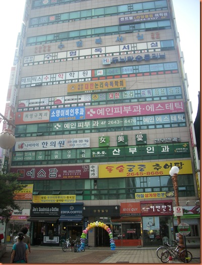 Mok5dong_7_quarry_ENTclinic