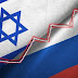 Ρωσία και Ισραήλ Πάγος Ξανά 