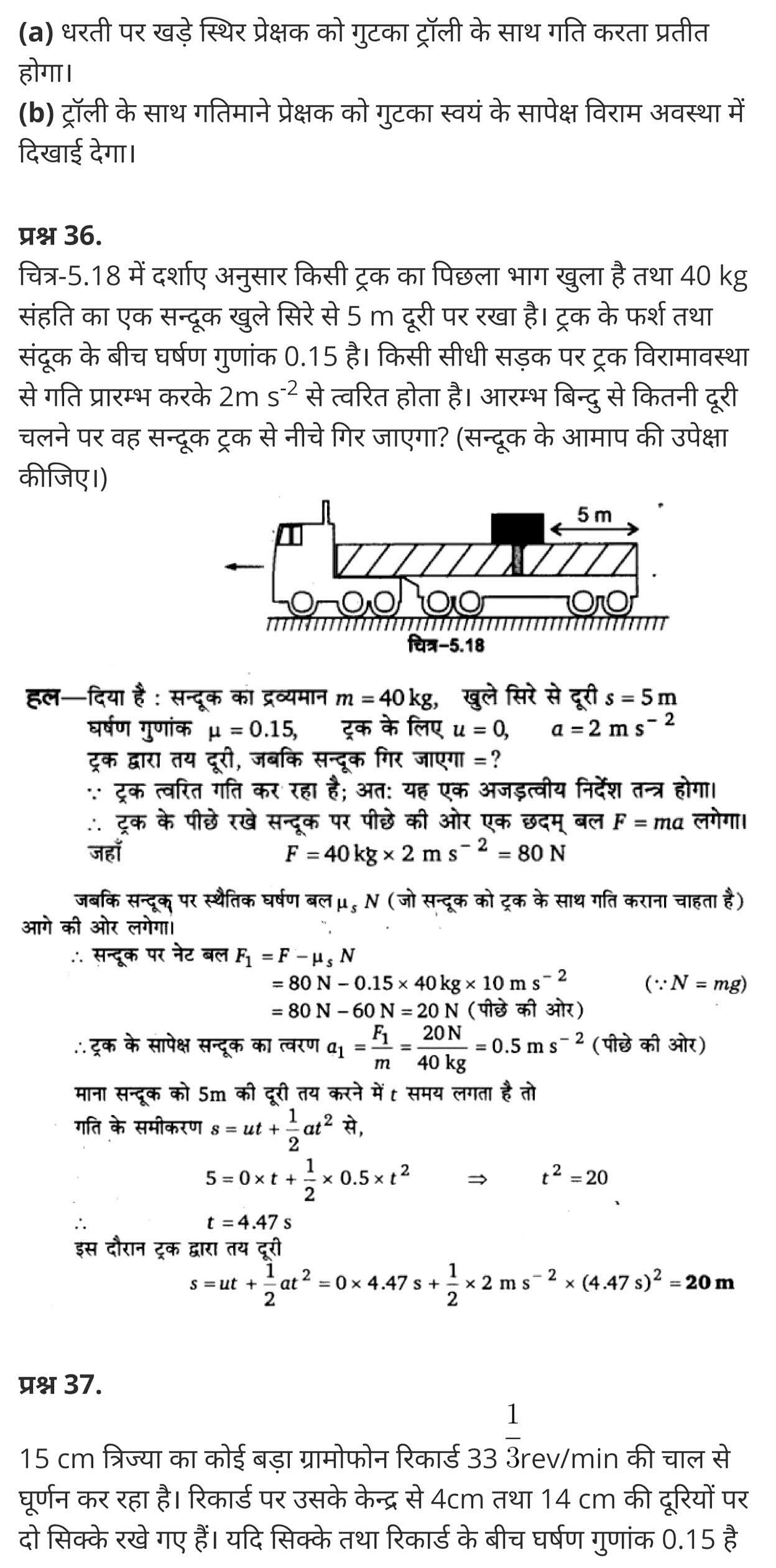 Motion in a plane,  ppt on motion in a plane class 11, motion in a plane physics wallah,  motion in a plane notes class 11, motion in a plane formulas,  motion in a plane class 11 solved problems,  motion in a plane ncert,  motion in a plane topics,  समतल में गति,  समतल,  समतल में गति के न्यूमेरिकल,  समतल गति की परिभाषा,  समतल गति किसे कहते हैं,  एक समतल गति को परिभाषित कीजिए,  प्रक्षेप्य गति के प्रश्न,  समतल सड़क पर कार की गति,  गति एवं समय,   class 11 physics Chapter 4,  class 11 physics chapter 4 ncert solutions in hindi,  class 11 physics chapter 4 notes in hindi,  class 11 physics chapter 4 question answer,  class 11 physics chapter 4 notes,  11 class physics chapter 4 in hindi,  class 11 physics chapter 4 in hindi,  class 11 physics chapter 4 important questions in hindi,  class 11 physics  notes in hindi,   class 11 physics chapter 4 test,  class 11 physics chapter 4 pdf,  class 11 physics chapter 4 notes pdf,  class 11 physics chapter 4 exercise solutions,  class 11 physics chapter 4, class 11 physics chapter 4 notes study rankers,  class 11 physics chapter 4 notes,  class 11 physics notes,   physics  class 11 notes pdf,  physics class 11 notes 2021 ncert,  physics class 11 pdf,  physics  book,  physics quiz class 11,   11th physics  book up board,  up board 11th physics notes,   कक्षा 11 भौतिक विज्ञान अध्याय 4,  कक्षा 11 भौतिक विज्ञान का अध्याय 4 ncert solution in hindi,  कक्षा 11 भौतिक विज्ञान के अध्याय 4 के नोट्स हिंदी में,  कक्षा 11 का भौतिक विज्ञान अध्याय 4 का प्रश्न उत्तर,  कक्षा 11 भौतिक विज्ञान अध्याय 4 के नोट्स,  11 कक्षा भौतिक विज्ञान अध्याय 4 हिंदी में,  कक्षा 11 भौतिक विज्ञान अध्याय 4 हिंदी में,  कक्षा 11 भौतिक विज्ञान अध्याय 4 महत्वपूर्ण प्रश्न हिंदी में,  कक्षा 11 के भौतिक विज्ञान के नोट्स हिंदी में,