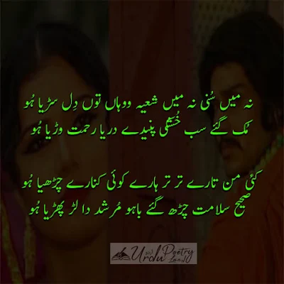 Sad Poetry | Urdu Sad | Poetry | Sad Shairi | SMS 