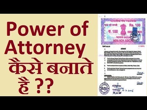 Image Attorney At Law In Hindi Meaning