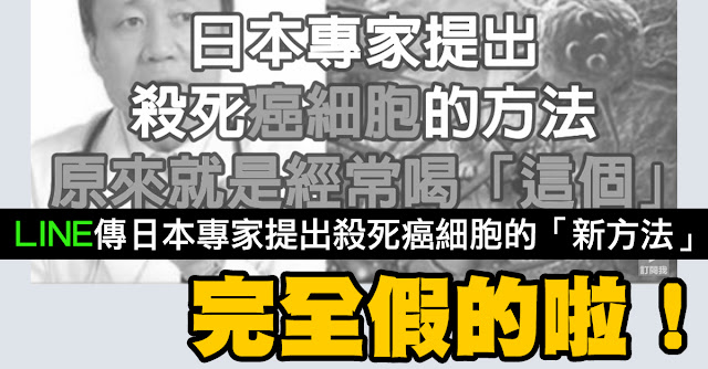 喝溫水 抗癌 日本專家 癌細胞怕熱