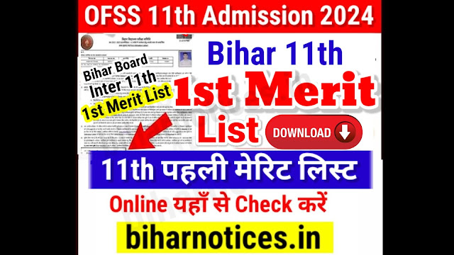 OFSS Bihar 11th 1st Merit List 2024 ofssbihar.in - Bihar Board 11th First Merit List Kab Aayega 2024 Download Link