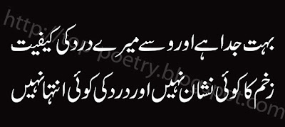 Love-Sad-Urdu-Poetry