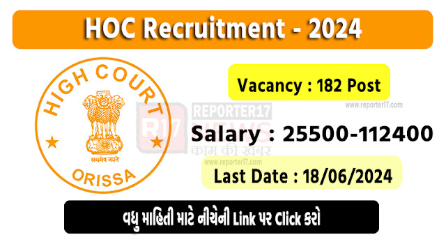 HOC Recruitment 2024