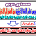 المستوي الرابع من كورس تعلم اللغة الانجليزية - من الصفر للاحتراف