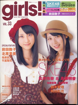DVDISO girls! vol.33 DVD (2011.09.21)