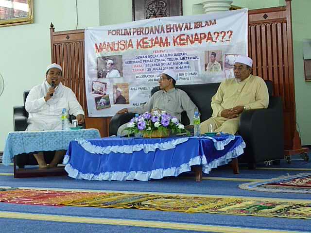 MASJID DAERAH SEBERANG PERAI UTARA: FORUM PERDANA EHWAL ISLAM