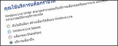 สอนสร้าง blog