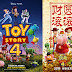 Toy Story 4 Dvd