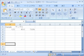 ScriptomとExcelでセルを結合した結果