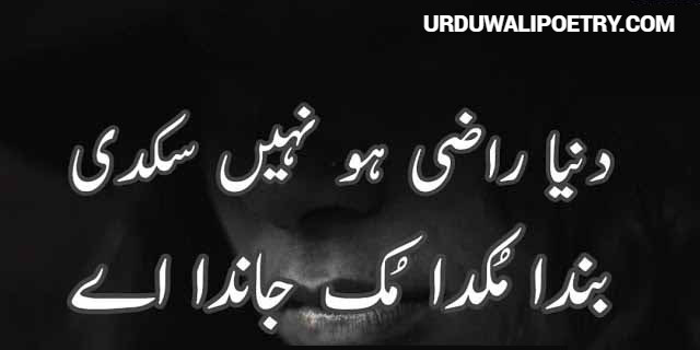 Sad Punjab Poetry | Best Punjabi Poetry | Heart Touching Punjabi Shayri | Punjabi Kalam | Urdu wali poetry