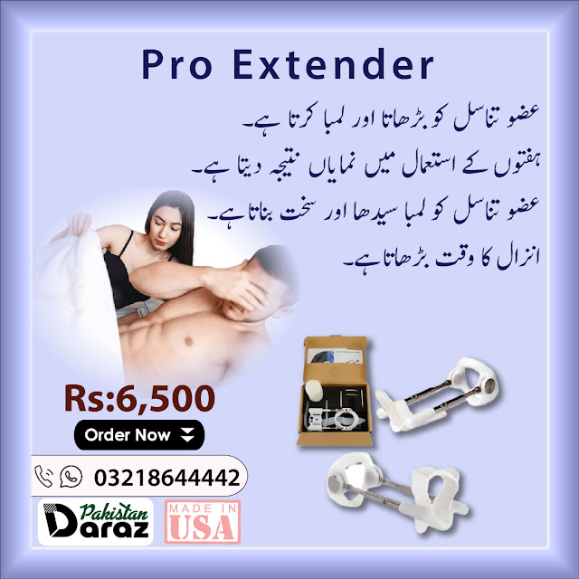 Pro Extender in Lahore