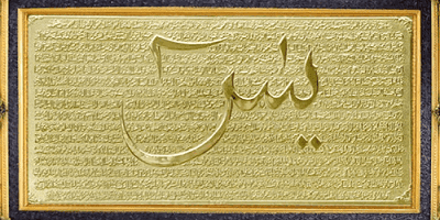 Surat - Surah Yasin Arab, Latin dan Termahannya