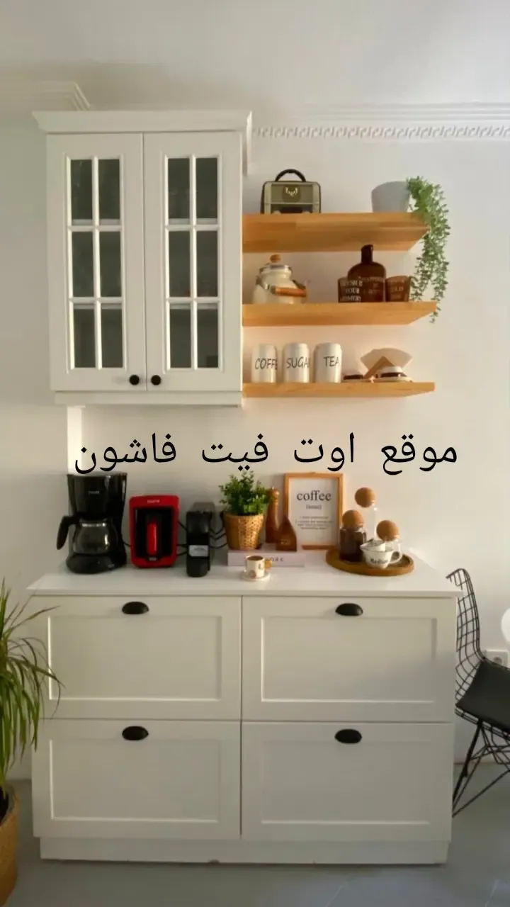 كوفي كورنر 2024 افكار كوفي كورنر 2024