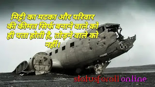 New Inspirational Quotes About Life in Hindi, Zindagi Motivational Quotes in Hindi, Motivational Thoughts For Life in Hindi, Success Life Motivational Quotes in Hindi, Inspirational Quotes About Life And Struggles in Hindi.