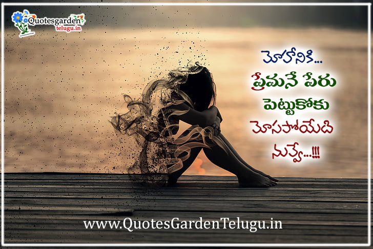 Best Telugu Quotes For Teenage Son And Daughter Quotes Garden Telugu Telugu Quotes English Quotes Hindi Quotes