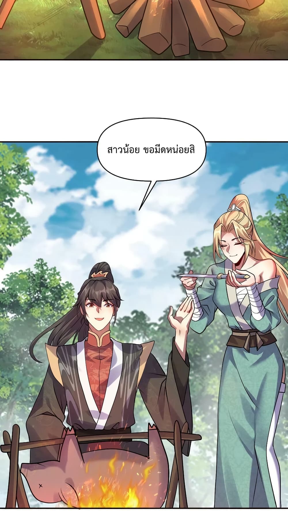 I Was Summoned to Help The Empress ตอนที่ 7