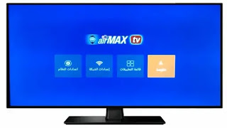 تشغيل تطبيق ايرماكس برو Air Max TV pro على الموبايل والشاشات السمارت