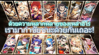 Download King’s Raid (Mod Apk) + terupdate