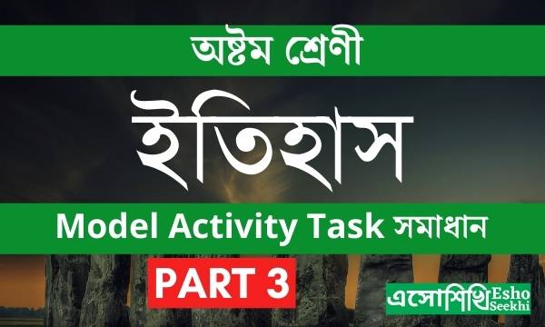 wbbse-model-activity-task-class8-history-answers-part3