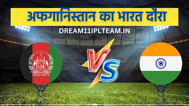 इंडिया का मैच कब है 2024 Schedule | India ka Agla Match Kab Hai 2024 Full Schedule