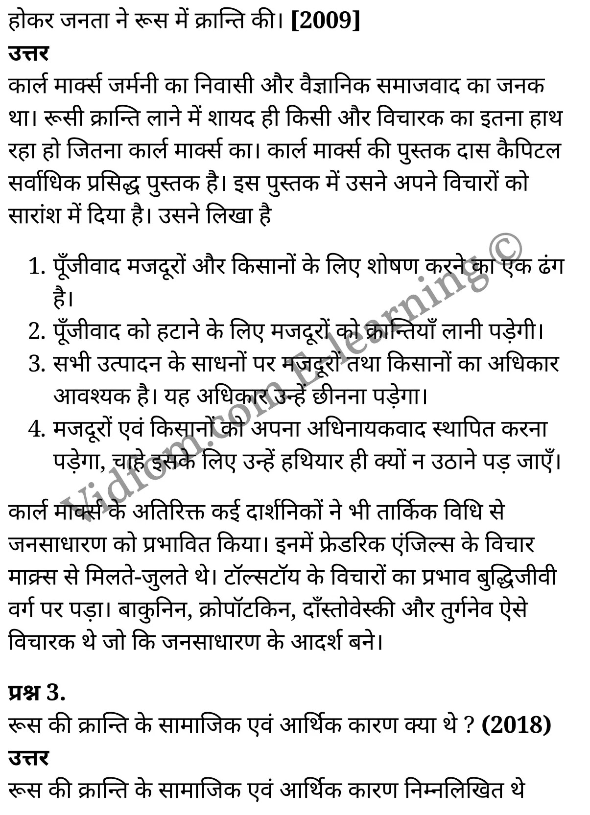 कक्षा 10 सामाजिक विज्ञान  के नोट्स  हिंदी में एनसीईआरटी समाधान,     class 10 Social Science chapter 6,   class 10 Social Science chapter 6 ncert solutions in Social Science,  class 10 Social Science chapter 6 notes in hindi,   class 10 Social Science chapter 6 question answer,   class 10 Social Science chapter 6 notes,   class 10 Social Science chapter 6 class 10 Social Science  chapter 6 in  hindi,    class 10 Social Science chapter 6 important questions in  hindi,   class 10 Social Science hindi  chapter 6 notes in hindi,   class 10 Social Science  chapter 6 test,   class 10 Social Science  chapter 6 class 10 Social Science  chapter 6 pdf,   class 10 Social Science  chapter 6 notes pdf,   class 10 Social Science  chapter 6 exercise solutions,  class 10 Social Science  chapter 6,  class 10 Social Science  chapter 6 notes study rankers,  class 10 Social Science  chapter 6 notes,   class 10 Social Science hindi  chapter 6 notes,    class 10 Social Science   chapter 6  class 10  notes pdf,  class 10 Social Science  chapter 6 class 10  notes  ncert,  class 10 Social Science  chapter 6 class 10 pdf,   class 10 Social Science  chapter 6  book,   class 10 Social Science  chapter 6 quiz class 10  ,    10  th class 10 Social Science chapter 6  book up board,   up board 10  th class 10 Social Science chapter 6 notes,  class 10 Social Science,   class 10 Social Science ncert solutions in Social Science,   class 10 Social Science notes in hindi,   class 10 Social Science question answer,   class 10 Social Science notes,  class 10 Social Science class 10 Social Science  chapter 6 in  hindi,    class 10 Social Science important questions in  hindi,   class 10 Social Science notes in hindi,    class 10 Social Science test,  class 10 Social Science class 10 Social Science  chapter 6 pdf,   class 10 Social Science notes pdf,   class 10 Social Science exercise solutions,   class 10 Social Science,  class 10 Social Science notes study rankers,   class 10 Social Science notes,  class 10 Social Science notes,   class 10 Social Science  class 10  notes pdf,   class 10 Social Science class 10  notes  ncert,   class 10 Social Science class 10 pdf,   class 10 Social Science  book,  class 10 Social Science quiz class 10  ,  10  th class 10 Social Science    book up board,    up board 10  th class 10 Social Science notes,      कक्षा 10 सामाजिक विज्ञान अध्याय 6 ,  कक्षा 10 सामाजिक विज्ञान, कक्षा 10 सामाजिक विज्ञान अध्याय 6  के नोट्स हिंदी में,  कक्षा 10 का सामाजिक विज्ञान अध्याय 6 का प्रश्न उत्तर,  कक्षा 10 सामाजिक विज्ञान अध्याय 6  के नोट्स,  10 कक्षा सामाजिक विज्ञान  हिंदी में, कक्षा 10 सामाजिक विज्ञान अध्याय 6  हिंदी में,  कक्षा 10 सामाजिक विज्ञान अध्याय 6  महत्वपूर्ण प्रश्न हिंदी में, कक्षा 10   हिंदी के नोट्स  हिंदी में, सामाजिक विज्ञान हिंदी में  कक्षा 10 नोट्स pdf,    सामाजिक विज्ञान हिंदी में  कक्षा 10 नोट्स 2021 ncert,   सामाजिक विज्ञान हिंदी  कक्षा 10 pdf,   सामाजिक विज्ञान हिंदी में  पुस्तक,   सामाजिक विज्ञान हिंदी में की बुक,   सामाजिक विज्ञान हिंदी में  प्रश्नोत्तरी class 10 ,  बिहार बोर्ड 10  पुस्तक वीं सामाजिक विज्ञान नोट्स,    सामाजिक विज्ञान  कक्षा 10 नोट्स 2021 ncert,   सामाजिक विज्ञान  कक्षा 10 pdf,   सामाजिक विज्ञान  पुस्तक,   सामाजिक विज्ञान  प्रश्नोत्तरी class 10, कक्षा 10 सामाजिक विज्ञान,  कक्षा 10 सामाजिक विज्ञान  के नोट्स हिंदी में,  कक्षा 10 का सामाजिक विज्ञान का प्रश्न उत्तर,  कक्षा 10 सामाजिक विज्ञान  के नोट्स,  10 कक्षा सामाजिक विज्ञान 2021  हिंदी में, कक्षा 10 सामाजिक विज्ञान  हिंदी में,  कक्षा 10 सामाजिक विज्ञान  महत्वपूर्ण प्रश्न हिंदी में, कक्षा 10 सामाजिक विज्ञान  हिंदी के नोट्स  हिंदी में,  कक्षा 10 रूसी क्रान्ति–कारण तथा परिणाम ,  कक्षा 10 रूसी क्रान्ति–कारण तथा परिणाम, कक्षा 10 रूसी क्रान्ति–कारण तथा परिणाम  के नोट्स हिंदी में,  कक्षा 10 रूसी क्रान्ति–कारण तथा परिणाम प्रश्न उत्तर,  कक्षा 10 रूसी क्रान्ति–कारण तथा परिणाम  के नोट्स,  10 कक्षा रूसी क्रान्ति–कारण तथा परिणाम  हिंदी में, कक्षा 10 रूसी क्रान्ति–कारण तथा परिणाम  हिंदी में,  कक्षा 10 रूसी क्रान्ति–कारण तथा परिणाम  महत्वपूर्ण प्रश्न हिंदी में, कक्षा 10 हिंदी के नोट्स  हिंदी में, रूसी क्रान्ति–कारण तथा परिणाम हिंदी में  कक्षा 10 नोट्स pdf,    रूसी क्रान्ति–कारण तथा परिणाम हिंदी में  कक्षा 10 नोट्स 2021 ncert,   रूसी क्रान्ति–कारण तथा परिणाम हिंदी  कक्षा 10 pdf,   रूसी क्रान्ति–कारण तथा परिणाम हिंदी में  पुस्तक,   रूसी क्रान्ति–कारण तथा परिणाम हिंदी में की बुक,   रूसी क्रान्ति–कारण तथा परिणाम हिंदी में  प्रश्नोत्तरी class 10 ,  10   वीं रूसी क्रान्ति–कारण तथा परिणाम  पुस्तक up board,   बिहार बोर्ड 10  पुस्तक वीं रूसी क्रान्ति–कारण तथा परिणाम नोट्स,    रूसी क्रान्ति–कारण तथा परिणाम  कक्षा 10 नोट्स 2021 ncert,   रूसी क्रान्ति–कारण तथा परिणाम  कक्षा 10 pdf,   रूसी क्रान्ति–कारण तथा परिणाम  पुस्तक,   रूसी क्रान्ति–कारण तथा परिणाम की बुक,   रूसी क्रान्ति–कारण तथा परिणाम प्रश्नोत्तरी class 10,   class 10,   10th Social Science   book in hindi, 10th Social Science notes in hindi, cbse books for class 10  , cbse books in hindi, cbse ncert books, class 10   Social Science   notes in hindi,  class 10 Social Science hindi ncert solutions, Social Science 2020, Social Science  2021,